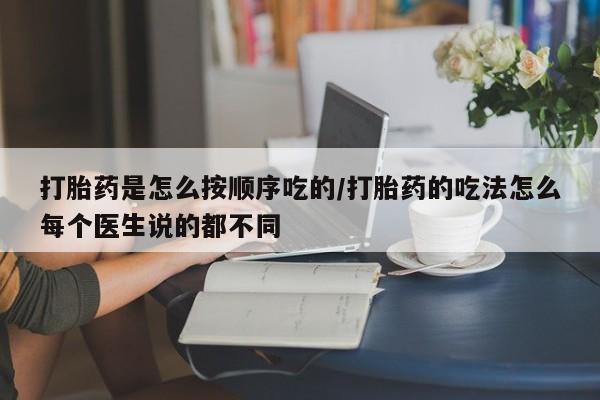 打胎药在线购买全国包邮要闻 第236页